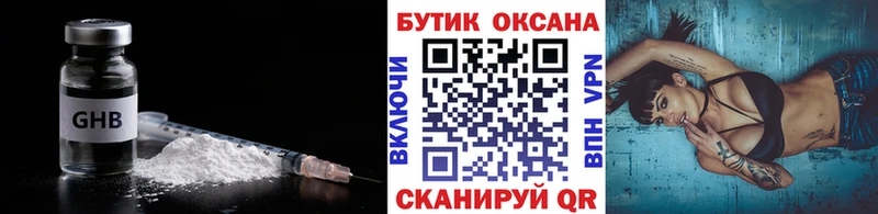 БУТИРАТ BDO  Купить где  Мурино 