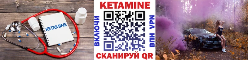КЕТАМИН VHQ  Купить закладки  Мурино 
