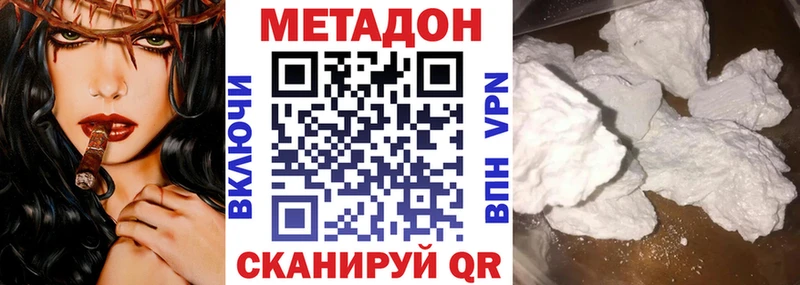 Метадон кристалл  Купить где  Мурино 