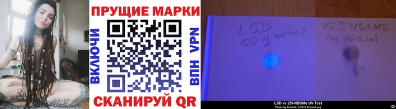 Марки NBOMe 1,8мг  Купить  Мурино 